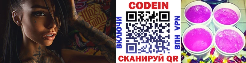 где купить мориарти клад Кодеин напиток Lean (лин) Нариманов