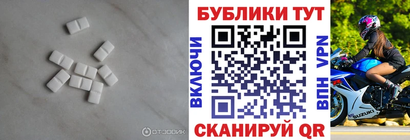 Экстази 250 мг Нариманов