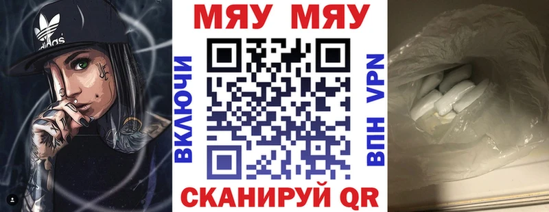 купить закладку даркнет состав Мефедрон VHQ Нариманов